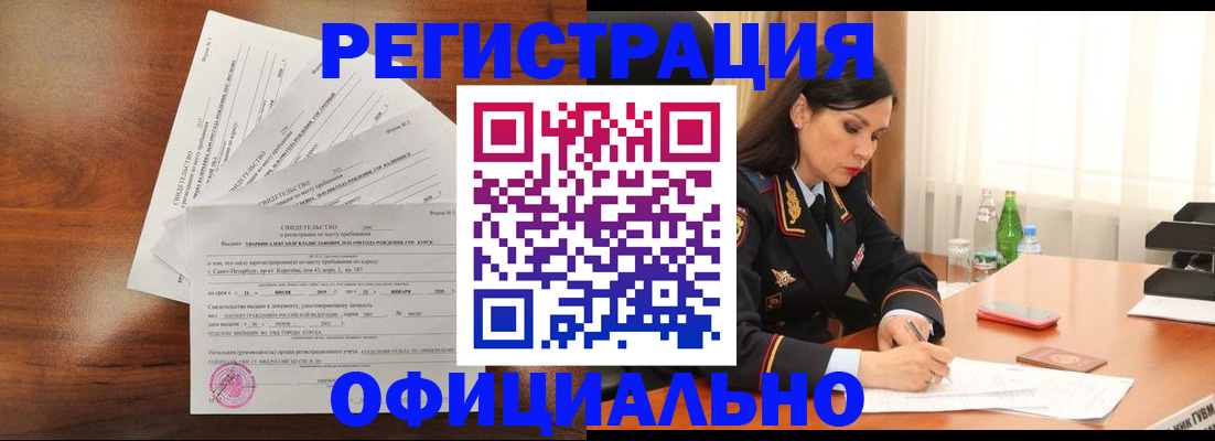 временная регистрация для всех в Кашине