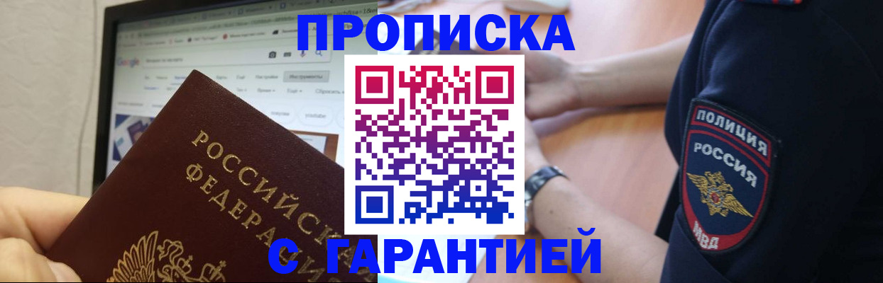 временная регистрация гарантия в Кашине