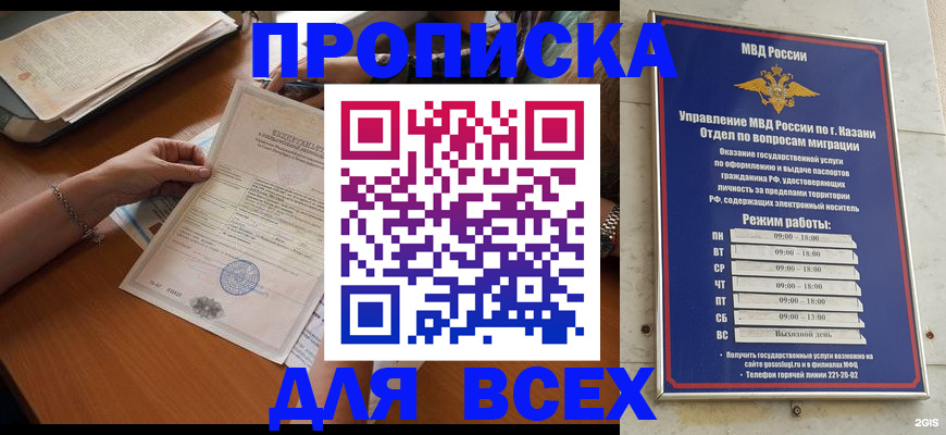 прописка для школы в Кашине