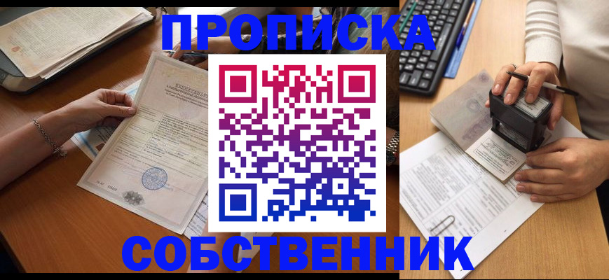 временная регистрация для всех в Кашине